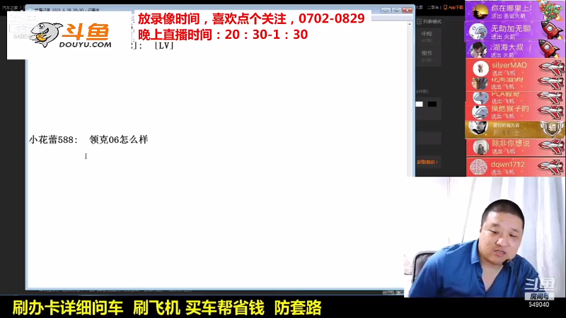 【汽车】九江008的精彩时刻 20210908 18点场