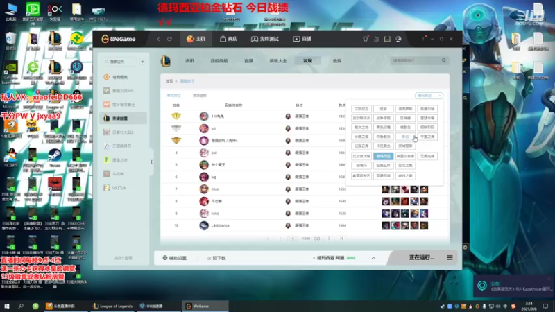 【2021-09-08 03点场】冰皇小飞DD：暗影岛钻石局教学 7895190