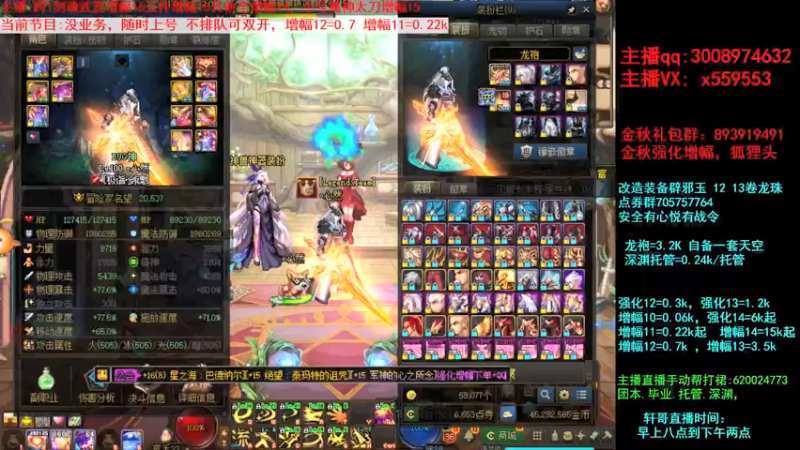 【2021-09-07 21点场】主播轩辕：强化增幅打造~~龙袍