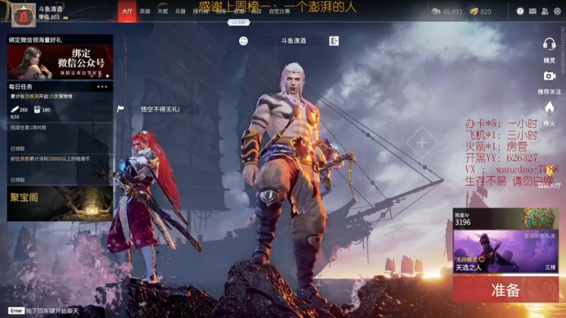 【2021-09-07 23点场】清酒gg阿：有车位,上车卷上车