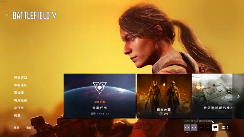 【2021-09-08 22点场】FreedomVolcano：当APEX恶臭来玩战地5会发生什么