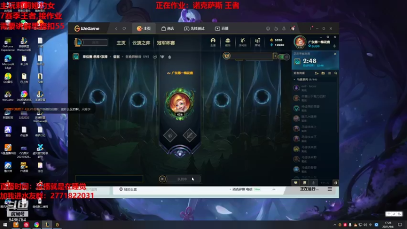 【2021-09-06 17点场】正人君子梅花鹿bao：双倍亲密度莉莉娅杀神