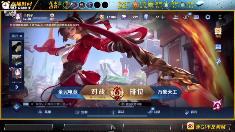 【2021-09-04 19点场】Gi不是狗贼：巅峰赛2000分开打