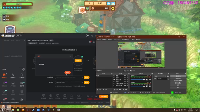 【2021-09-05 02点场】就叫啊翼吧：啊翼：陪你度过每一个无聊的夜