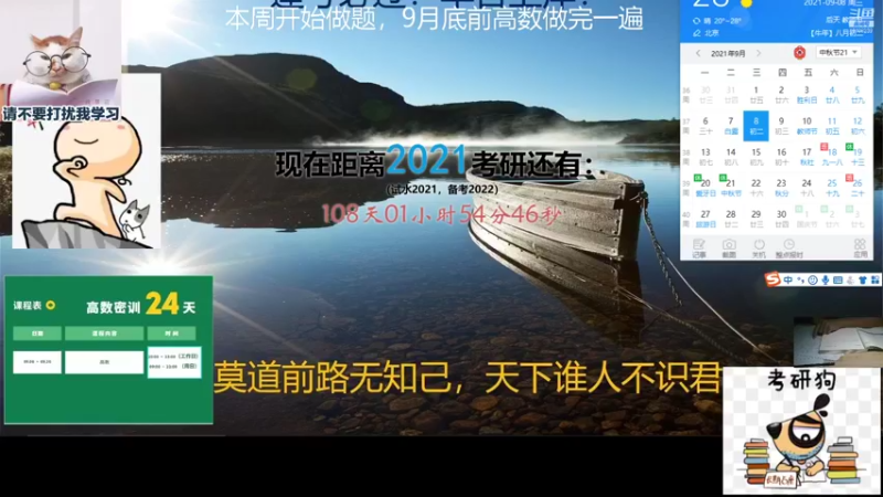 【2021-09-08 22点场】IT皇：明天继续做题（高数极限）