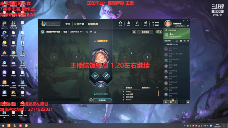 【2021-09-02 03点场】正人君子梅花鹿bao：莉莉娅豹女王者观赏