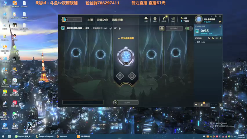 【2021-09-07 20点场】灰原软辅：国一露  随便打打