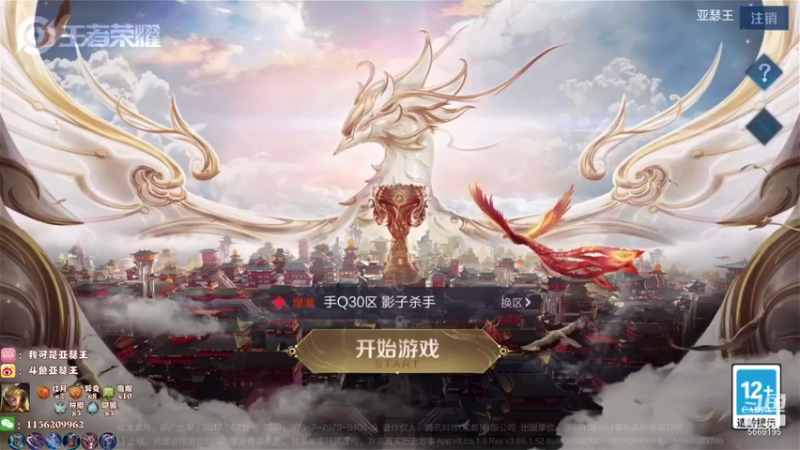 【2021-09-08 19点场】亚瑟王丶Z：双倍亲密度！巅峰赛2409冲2500！