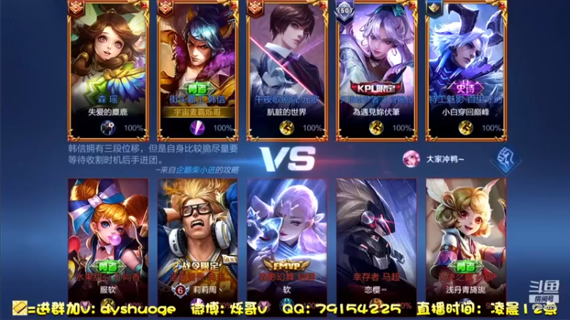 DY烁哥 8-2-16韩信助攻这么多我不理解