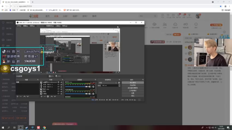 【2021-09-08 12点场】赖小峰：【赖小峰】带个水友