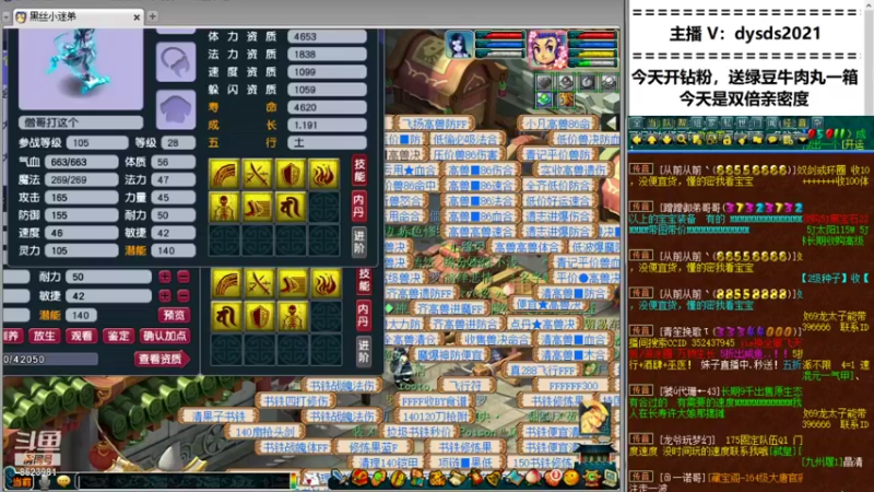 【2021-09-05 22点场】皇宫扫地僧：10技能关照谛听打须弥