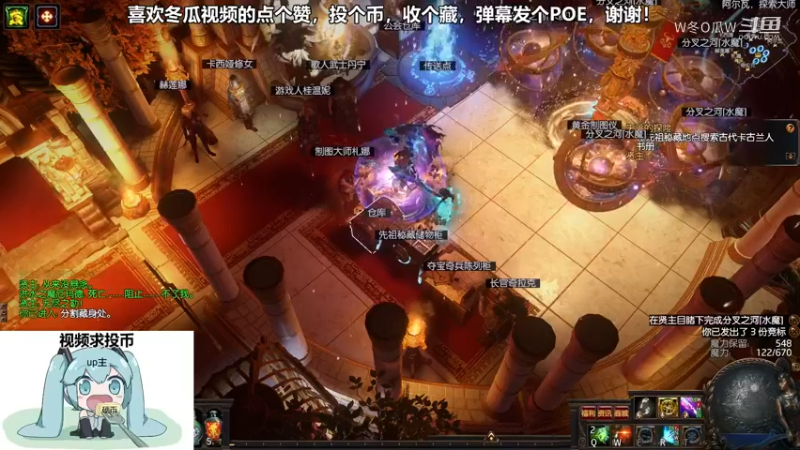 流放之路游戏集锦