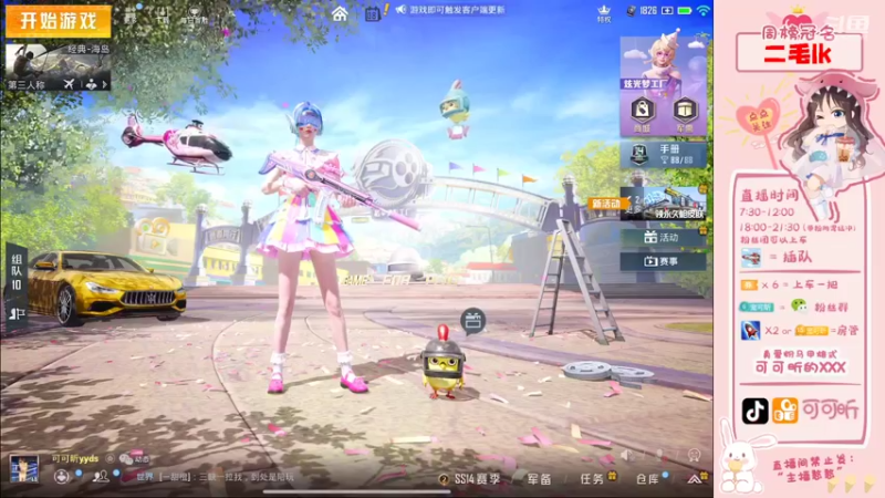 【2021-09-08 17点场】可可昕ohh：【你的小甜昕】欢乐带粉~
