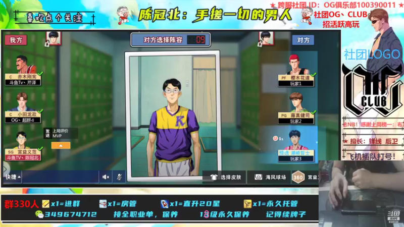 【2021-09-07 23点场】陈冠北c：【OG冠北】备战亚洲杯！！