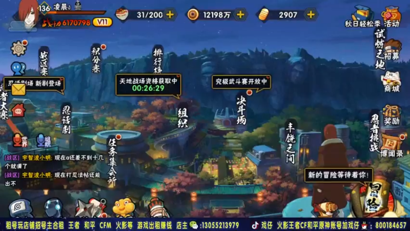 【2021-09-08 20点场】Kurozuka名超：名超：今晚更新 提前播一播