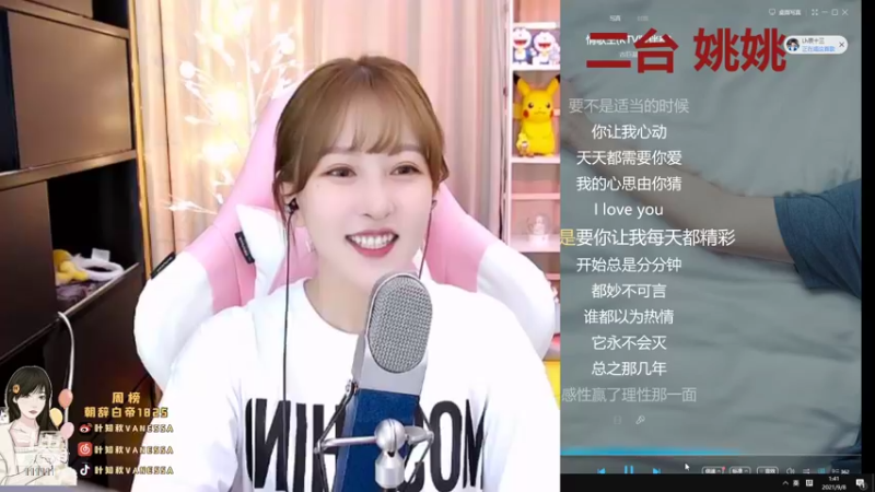 【2021-09-08 01点场】叶知秋Vanessa：叶知秋：二台姚姚代播 秋秋16:00来