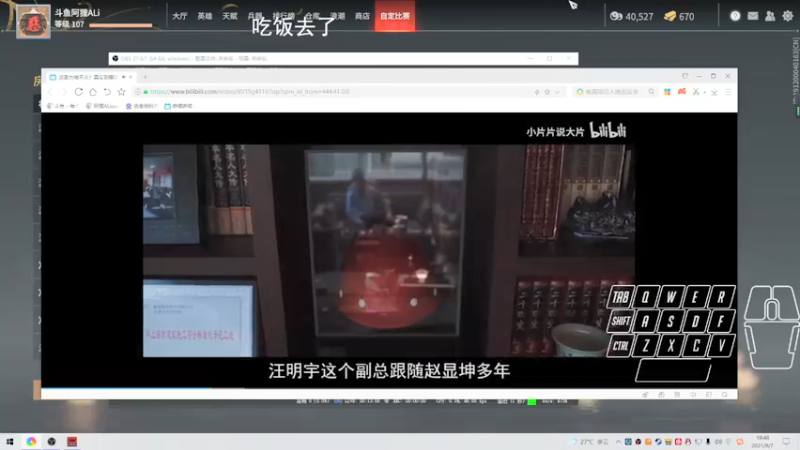 【2021-09-07 18点场】阿狸ALiovo：阿狸：天人之战