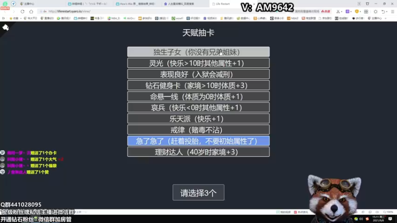 【2021-09-08 15点场】爷大干：人生重启模拟器