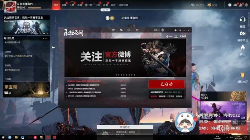 【2021-09-08 15点场】海豹zzz：我海豹王又裂开了！