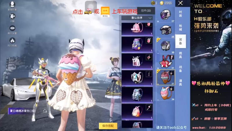 【2021-08-31 23点场】新宇Bobo：【沙漠高分局游图】