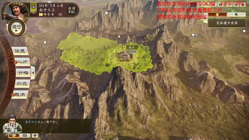 【2021-09-07 18点场】兰色星空123：三国志14水友赛第五赛季第四场