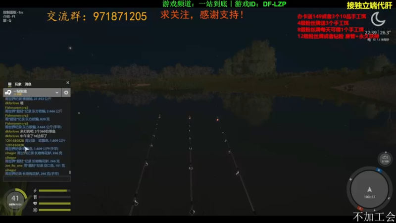 第一条星鲟，记录一波