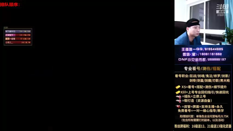 【2021-09-08 04点场】星灬叔：极限测伤、遴选、看号细节提升、回归指引