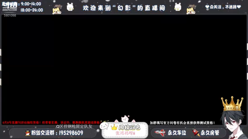 【2021-09-06 18点场】幻影yyds：【测试资格】9月8号来抽