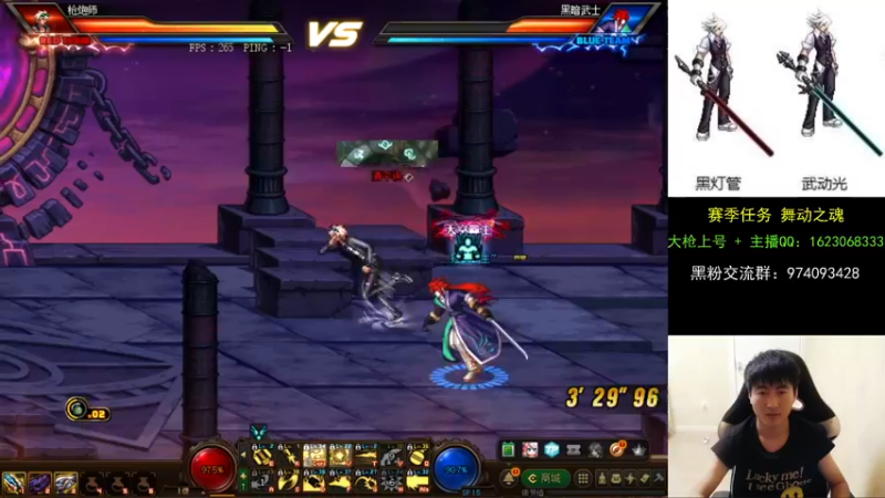 【2021-09-08 01点场】庄大崩：大枪直播上号 真灵斗 舞动之魂