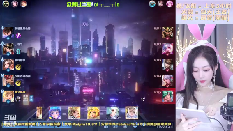 【2021-09-07 20点场】解说梦梦：❤赛季末房管号大清理❤