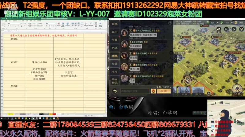 【2021-09-08 16点场】我就是泡菜：下午四点分区啦，应该有强盟吧
