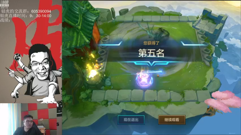 【2021-09-08 11点场】芜湖大司马丶：金铲铲冲个第二！