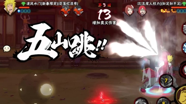 火影忍者秋风，神秘吹箫女：这招名叫音道攻击！