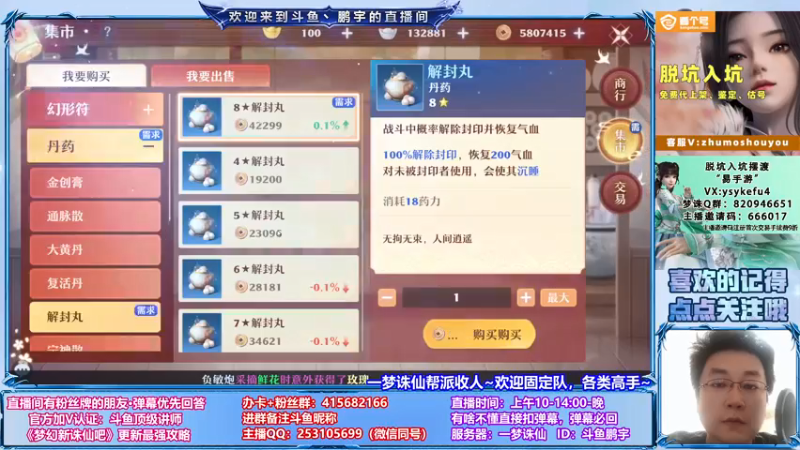 【2021-09-06 12点场】小伙子丶鹏宇：9月一切安好~