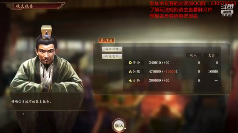 【2021-09-07 20点场】兰色星空123：三国志14水友赛第五赛季第四场