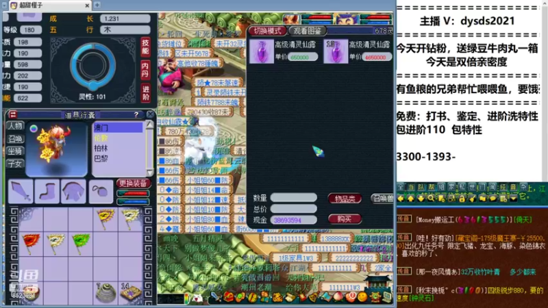 【2021-09-04 22点场】皇宫扫地僧：须弥谛听进阶，双倍亲密度