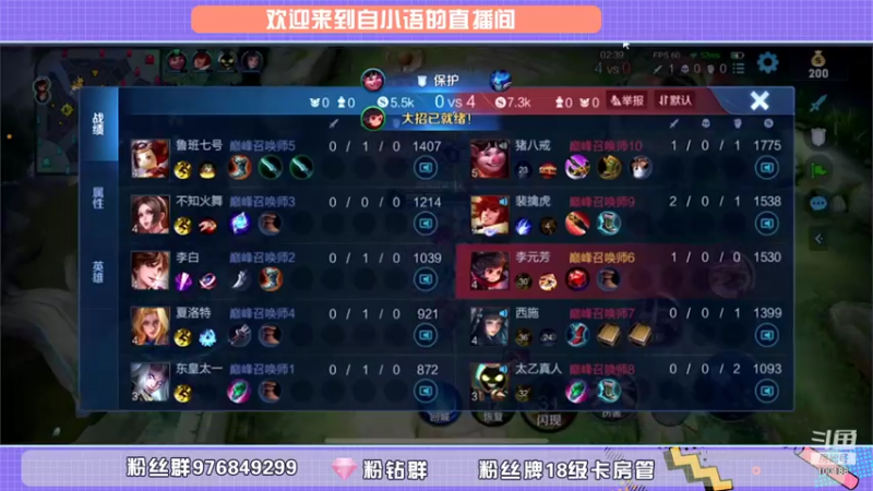 【2021-09-08 19点场】自小语：巅峰冲第一 10007970