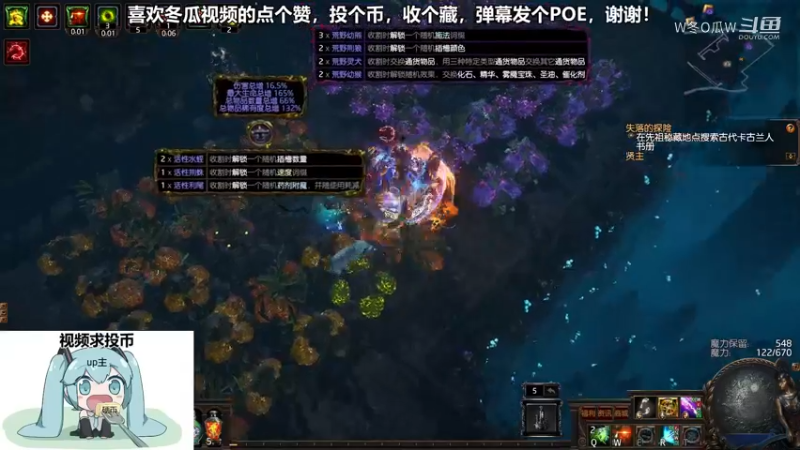 流放之路游戏集锦
