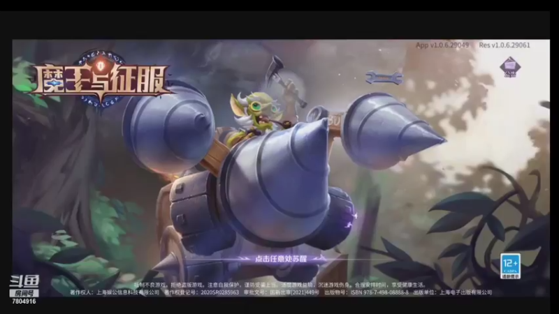 【2021-09-03 18点场】DY科神大大：魔王与征服一起冲冲冲