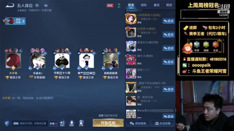 【2021-09-08 08点场】王者荣耀亦小钢丶：【阿雪讲堂】国服第一猴子，带粉五排！