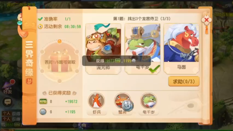 【2021-09-07 15点场】最佳3号：天天堵车啊