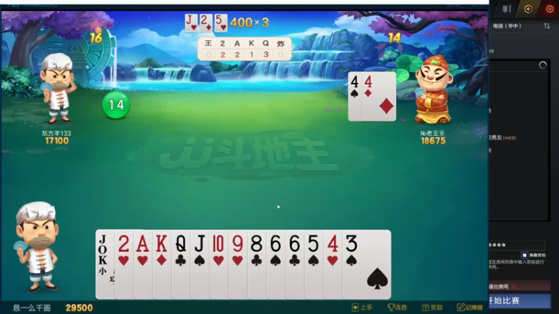 【2021-09-08 20点场】棋待诏3321：地主与冲分~
