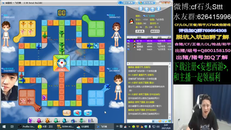 【2021-09-08 02点场】白鲨石头丶：早起练枪 晚上比赛！