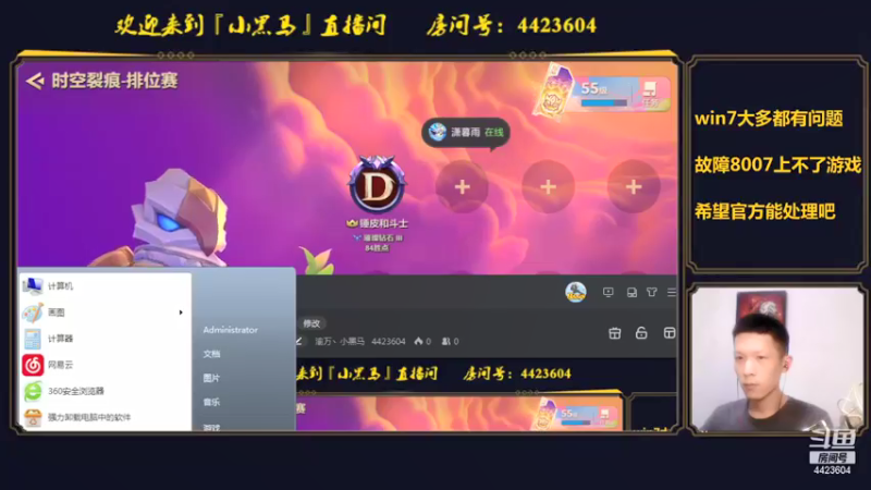 【2021-09-06 20点场】渝万丶小黑马：暗黑不朽攻略