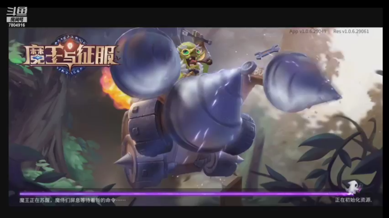 【2021-09-03 12点场】DY科神大大：魔王与征服一起冲冲冲