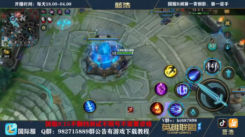 【2021-09-04 23点场】Dae蓝浩：国服15号不删档内测  来看看~~