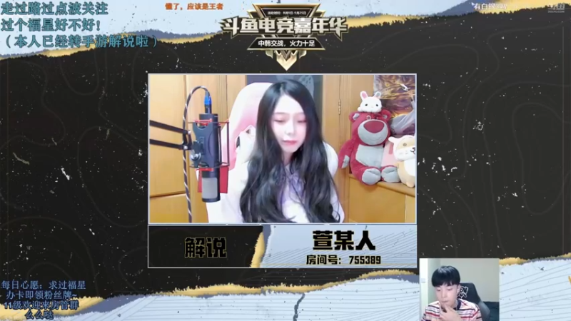 【2021-09-08 19点场】解说十一：解说十一：先金铲铲！！