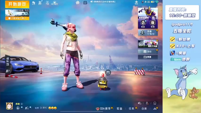 【2021-09-06 15点场】配配OvO：哥几个今天操作起来了