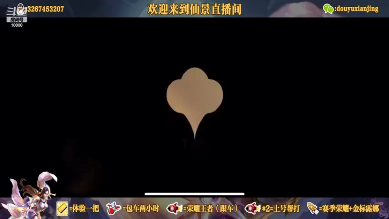 【2021-09-08 13点场】仙景丶MY：国服露娜高质量带粉，输三把重新计时