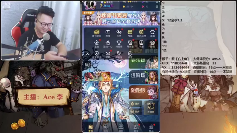 【2021-09-07 22点场】Ace丶老李：【官狼】征战大师场